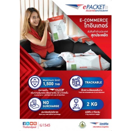 Plus Insurance cover Max THB1,500 to Singapore, Hong Kong, Malaysia (Zone 1)
