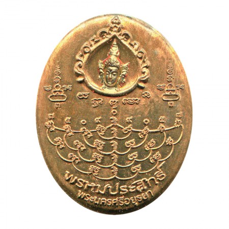 เหรียญปั๊มพระพรหมประสิทธิ์ ประทับหงส์สวรรค์ หลังพระยันต์ตรีนิสิงเหชฎาพระพรหม และพระพักตร์ที่สี่ สูง 3.8 ซม. (เนื้อทองระฆัง)